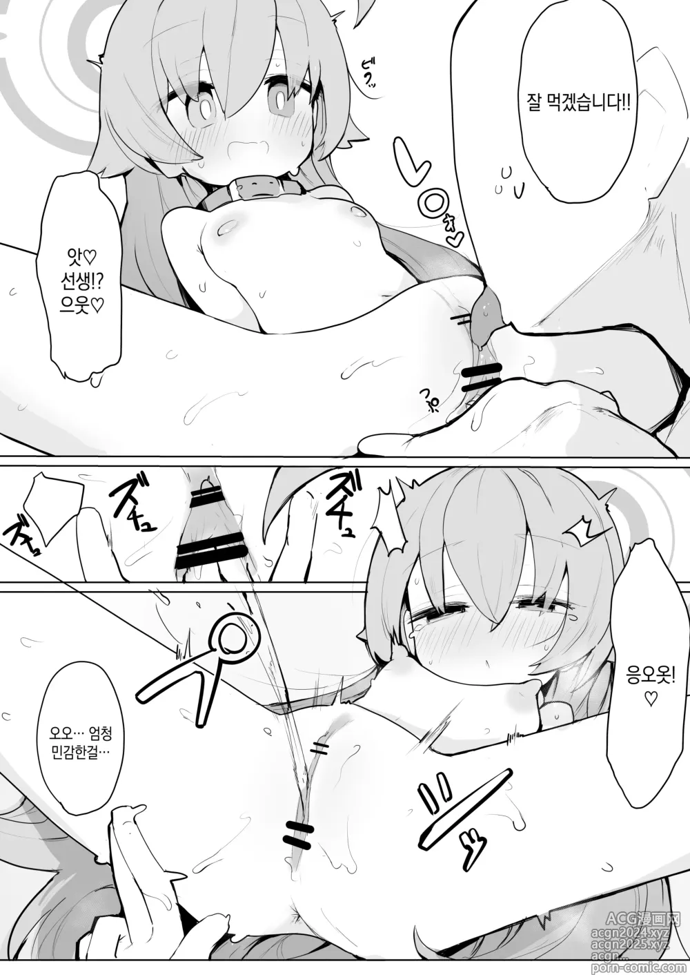 Page 21 of doujinshi 시로코랑 호시노랑 야한 짓 하는 책