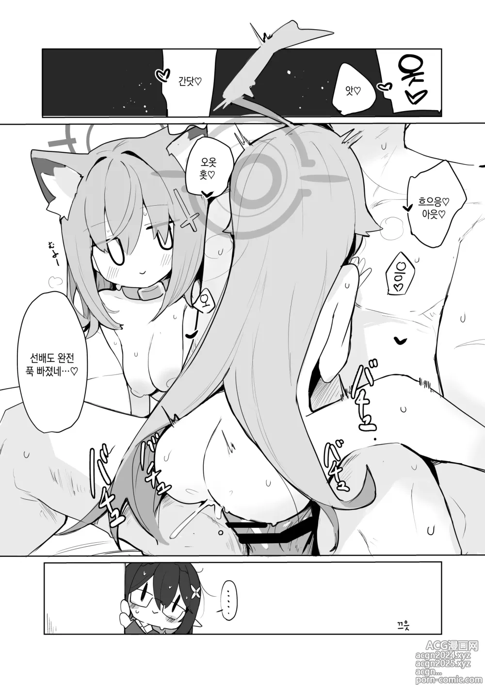 Page 28 of doujinshi 시로코랑 호시노랑 야한 짓 하는 책