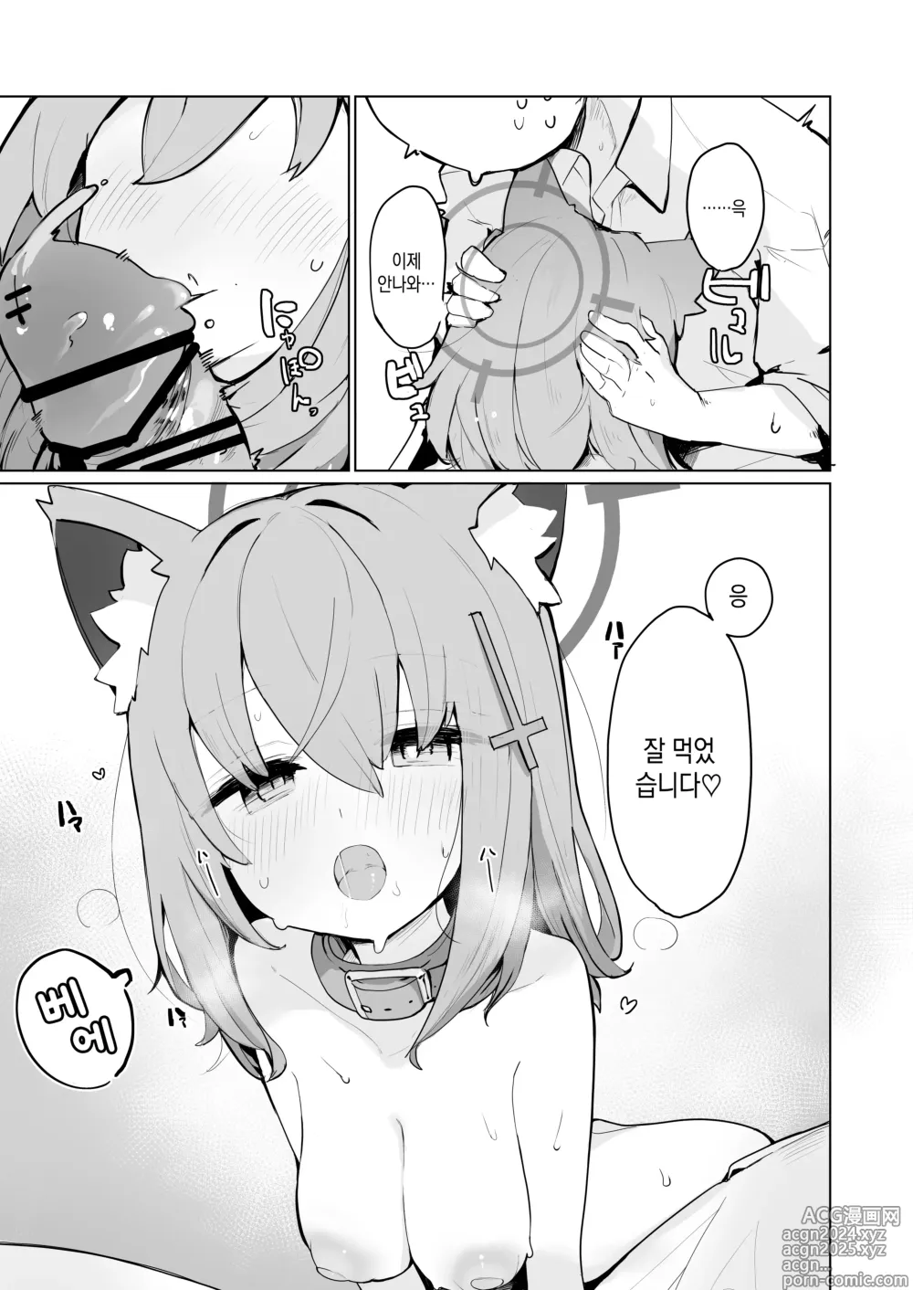 Page 9 of doujinshi 시로코랑 호시노랑 야한 짓 하는 책