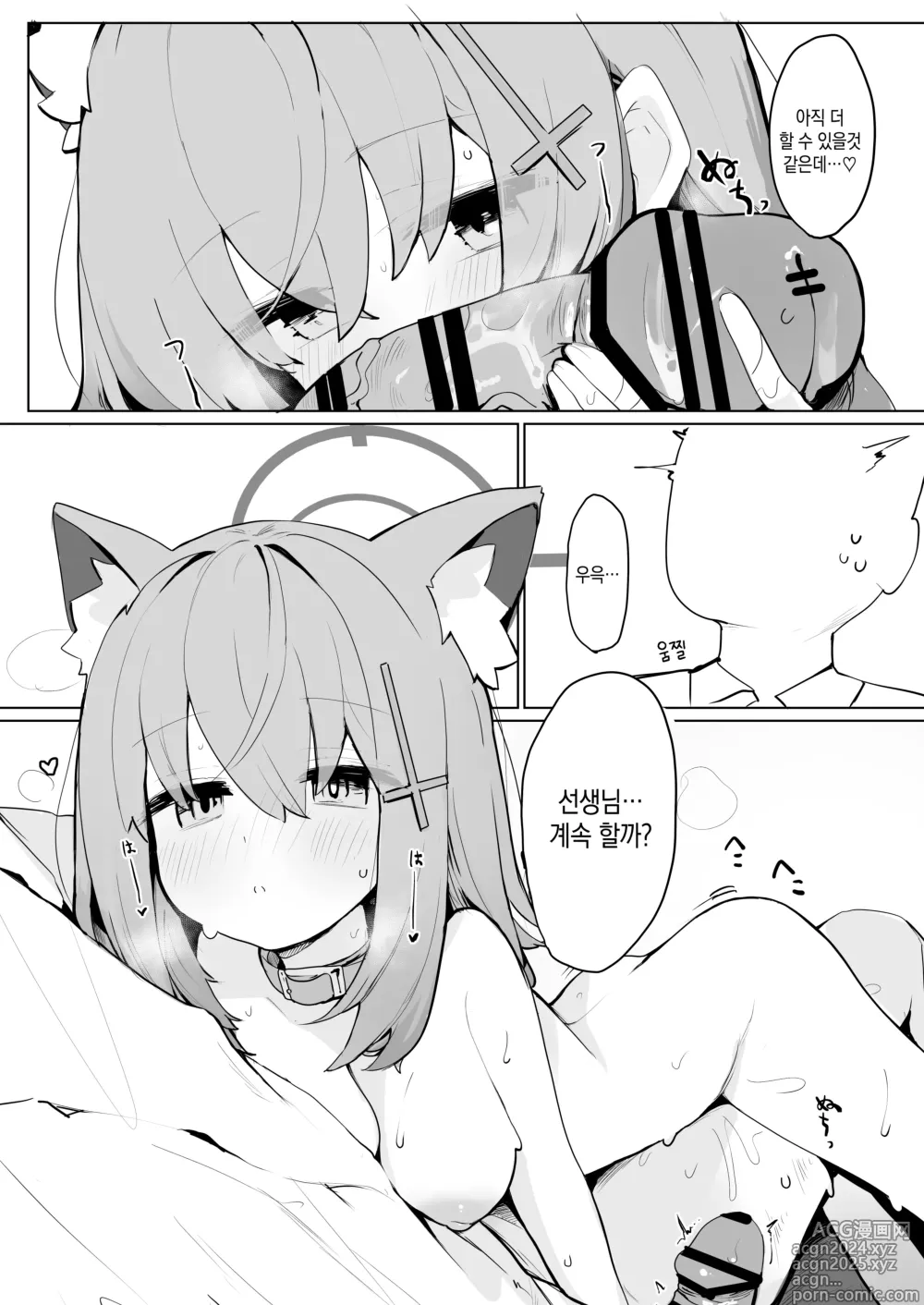 Page 10 of doujinshi 시로코랑 호시노랑 야한 짓 하는 책