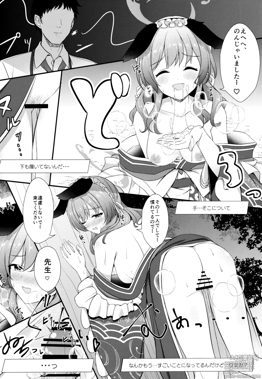 Page 11 of doujinshi Ato no Matsuri