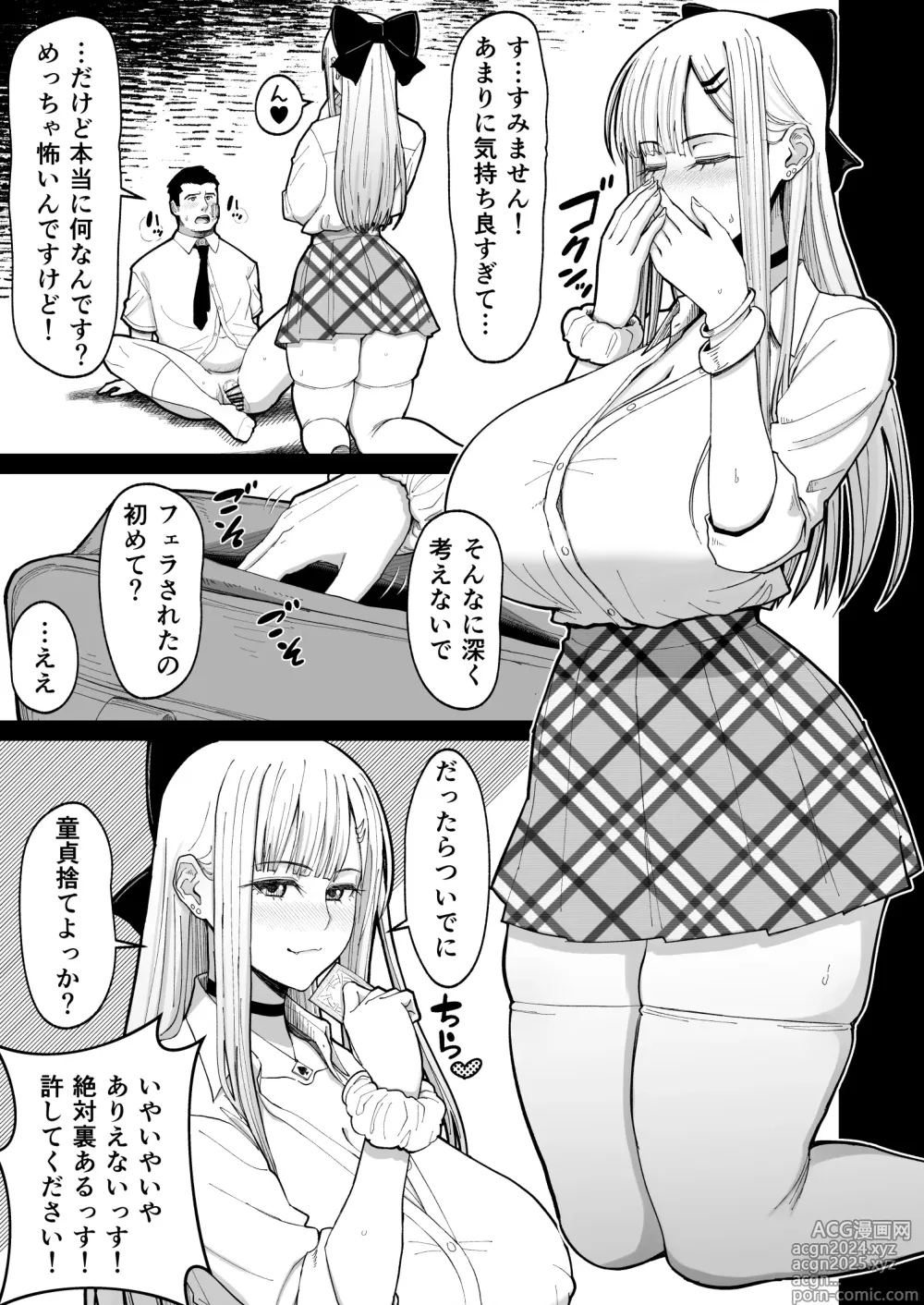 Page 12 of doujinshi Eroi Senpai to SeFri ni Naru Hanashi