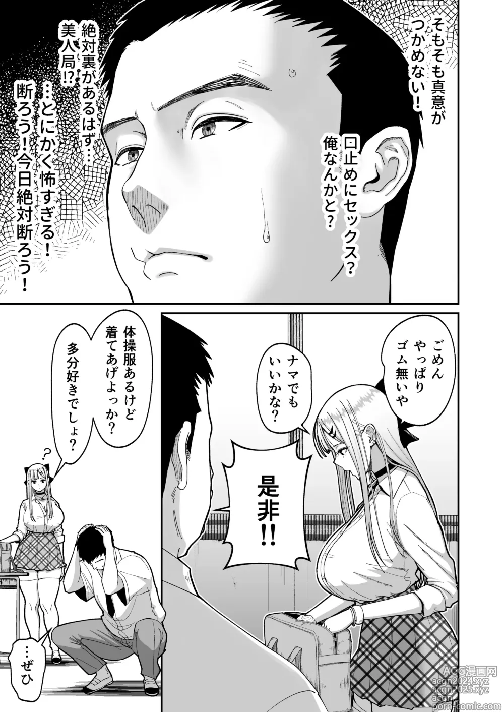 Page 20 of doujinshi Eroi Senpai to SeFri ni Naru Hanashi