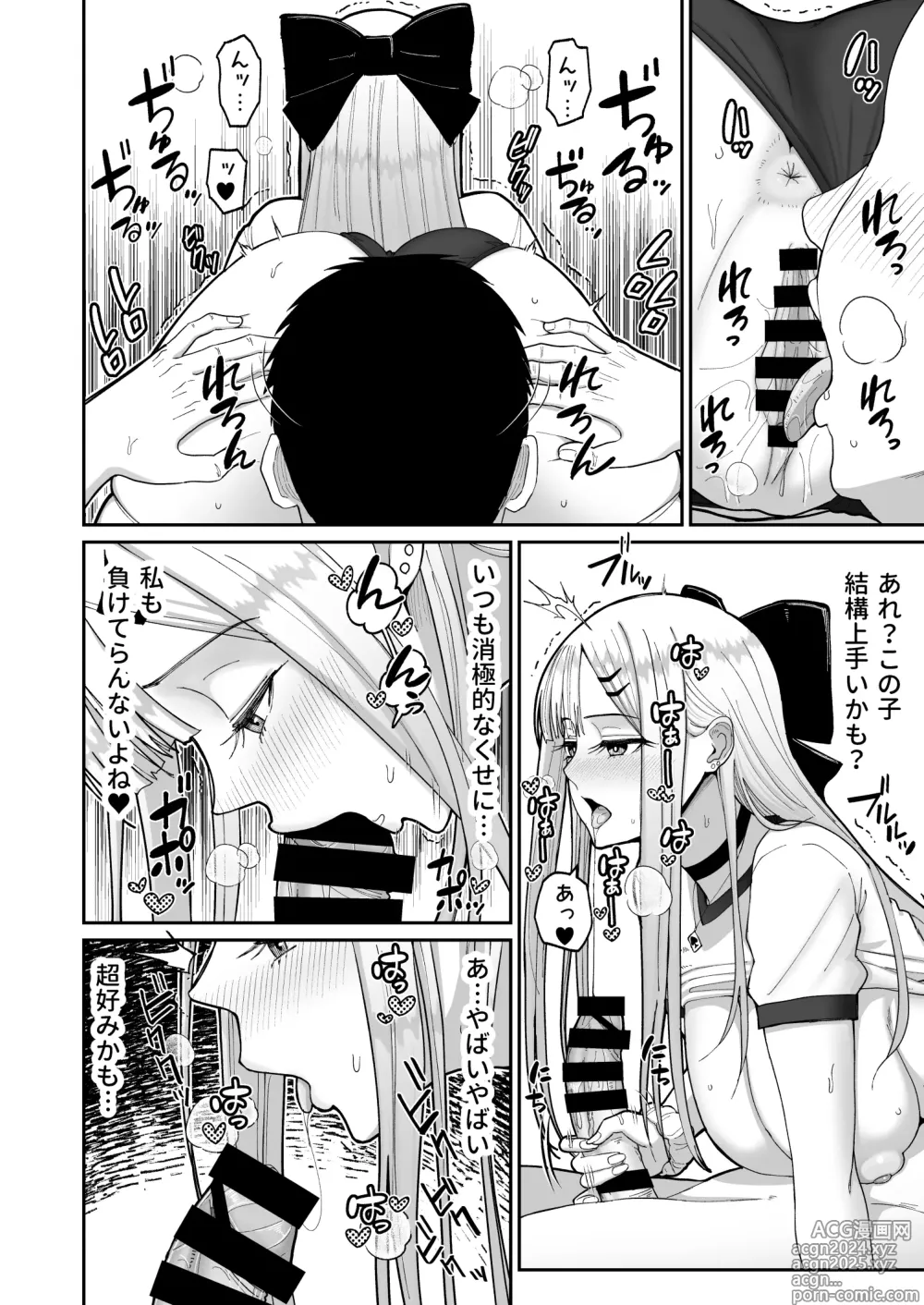 Page 23 of doujinshi Eroi Senpai to SeFri ni Naru Hanashi