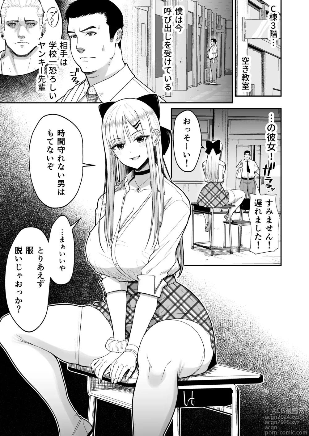 Page 4 of doujinshi Eroi Senpai to SeFri ni Naru Hanashi