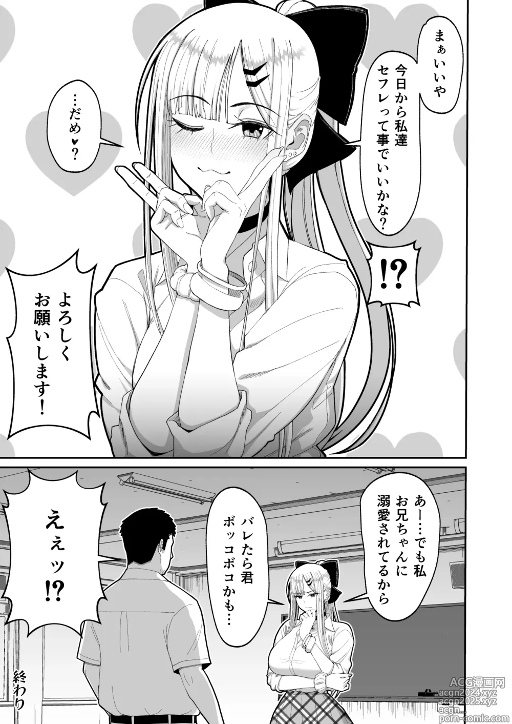 Page 36 of doujinshi Eroi Senpai to SeFri ni Naru Hanashi