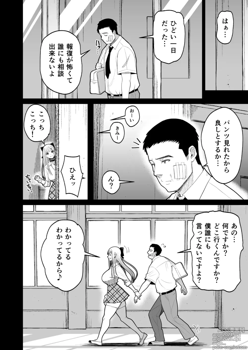 Page 7 of doujinshi Eroi Senpai to SeFri ni Naru Hanashi