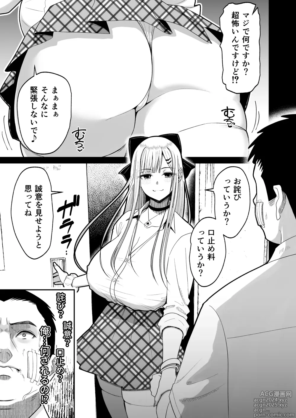 Page 8 of doujinshi Eroi Senpai to SeFri ni Naru Hanashi