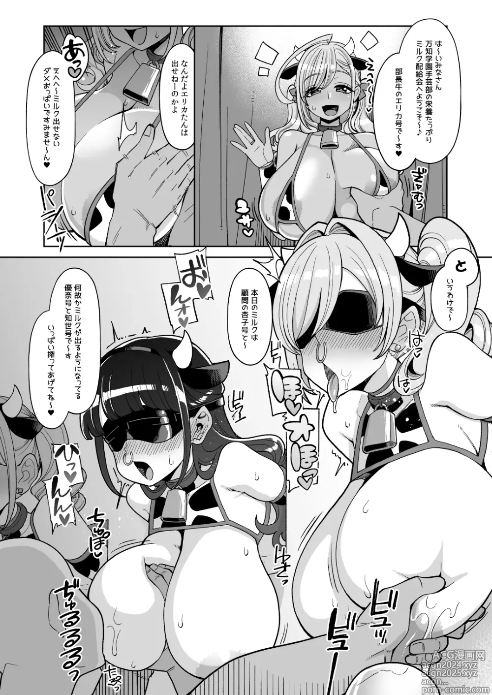 Page 12 of doujinshi Obenjo-tachi no Yukai de Mijime na Cosplay Life - Toilet Girls Delightful and Miserable Cosplay Days