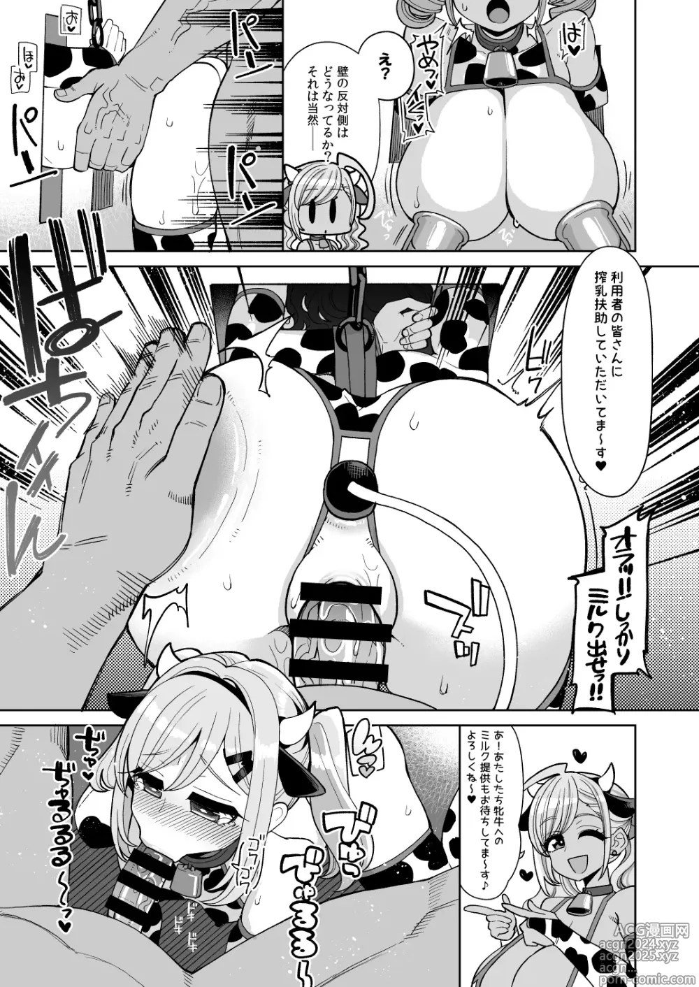 Page 13 of doujinshi Obenjo-tachi no Yukai de Mijime na Cosplay Life - Toilet Girls Delightful and Miserable Cosplay Days