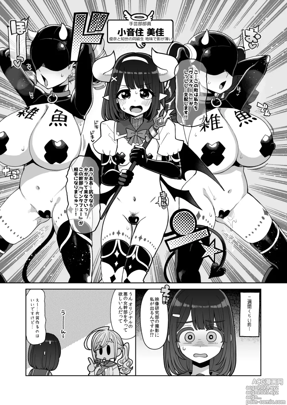 Page 15 of doujinshi Obenjo-tachi no Yukai de Mijime na Cosplay Life - Toilet Girls Delightful and Miserable Cosplay Days