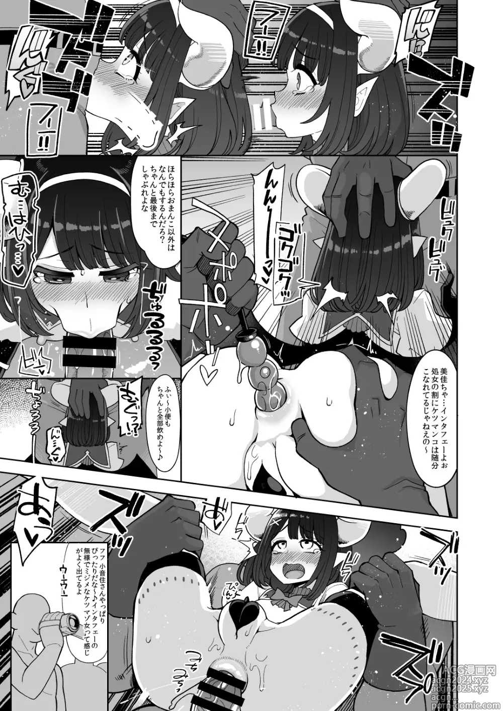 Page 17 of doujinshi Obenjo-tachi no Yukai de Mijime na Cosplay Life - Toilet Girls Delightful and Miserable Cosplay Days