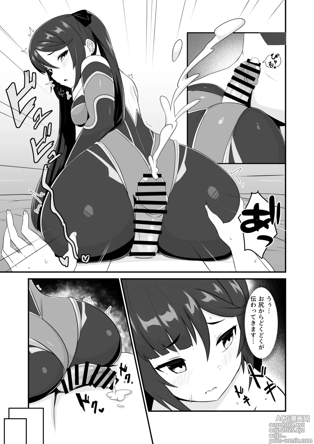 Page 17 of doujinshi Mona Siri Heko Heko Koshi Panpan.