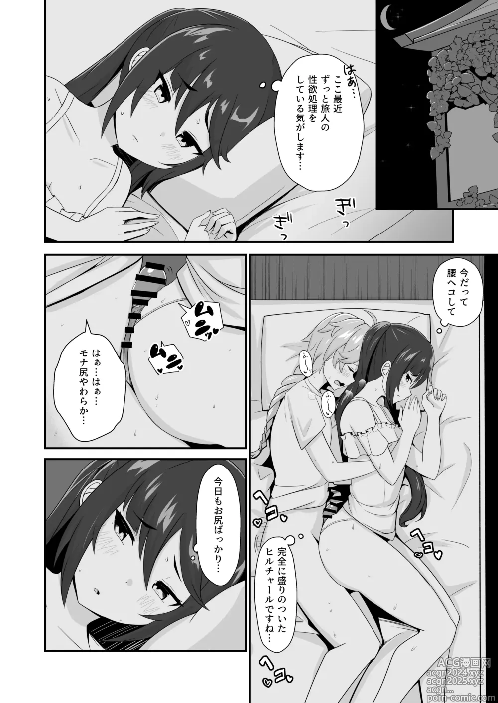 Page 22 of doujinshi Mona Siri Heko Heko Koshi Panpan.