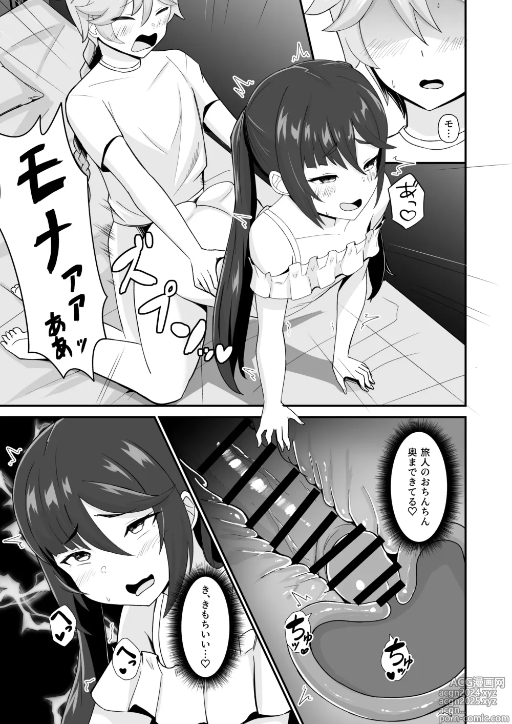 Page 25 of doujinshi Mona Siri Heko Heko Koshi Panpan.