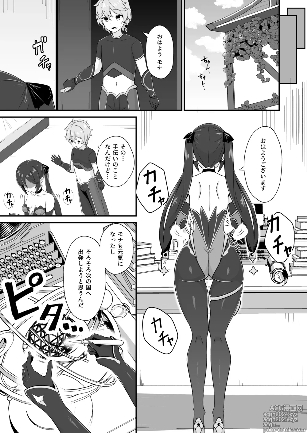 Page 31 of doujinshi Mona Siri Heko Heko Koshi Panpan.