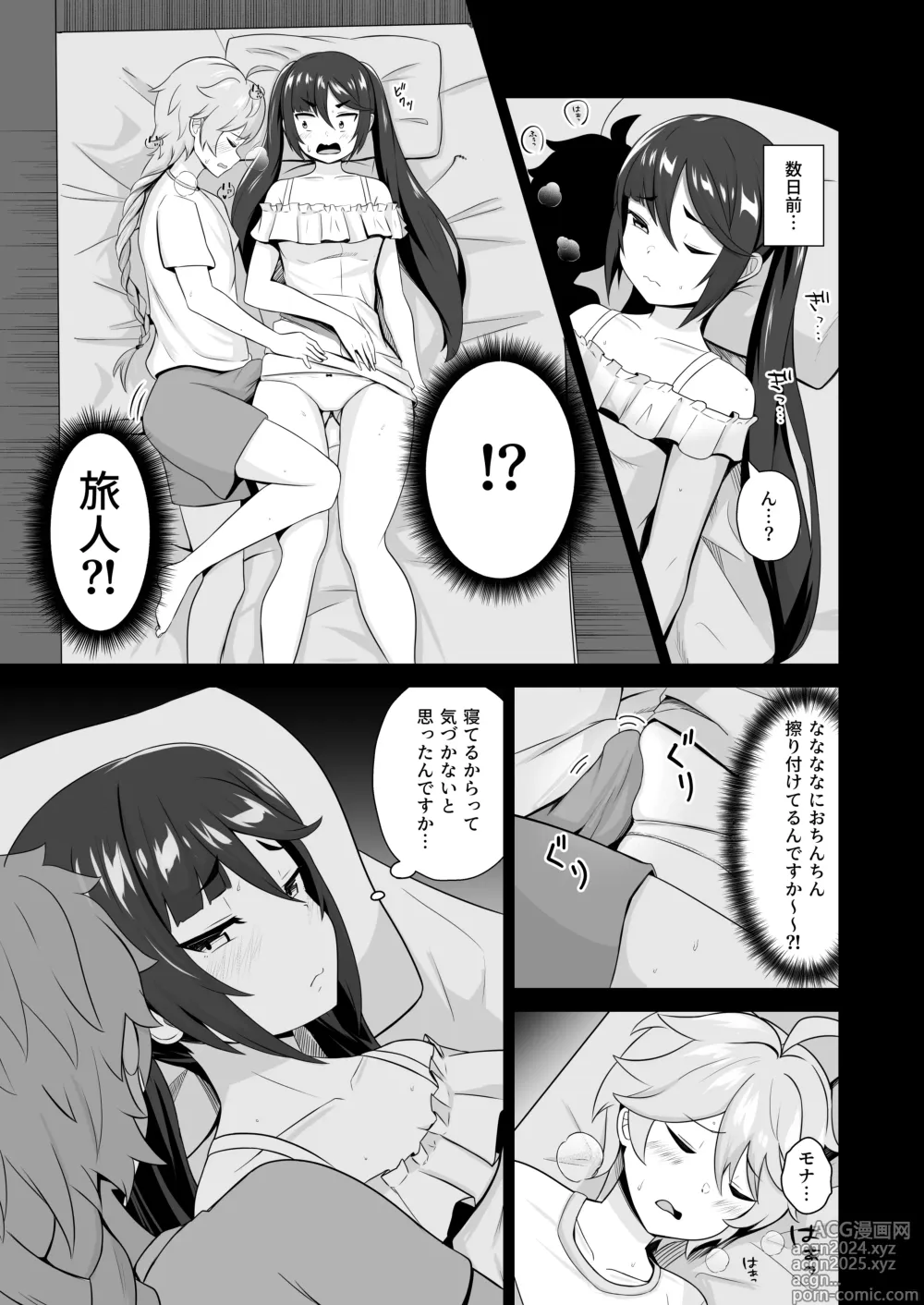 Page 7 of doujinshi Mona Siri Heko Heko Koshi Panpan.