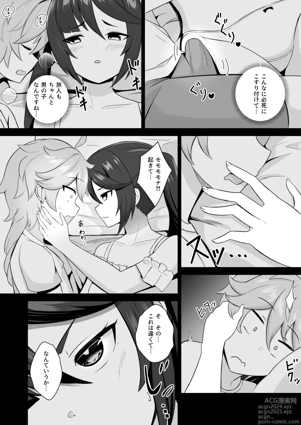 Page 8 of doujinshi Mona Siri Heko Heko Koshi Panpan.