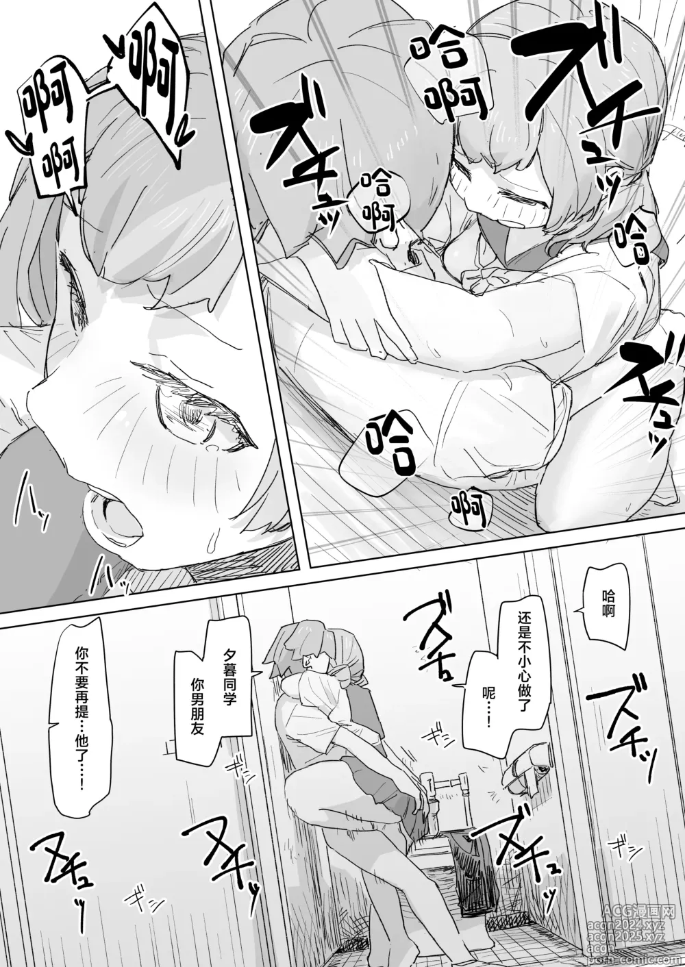 Page 30 of doujinshi Ningen Sousa RemoCon