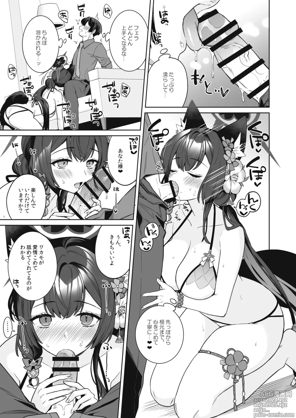 Page 14 of doujinshi Junjou Renjou Hatsujou Kitsune -2-