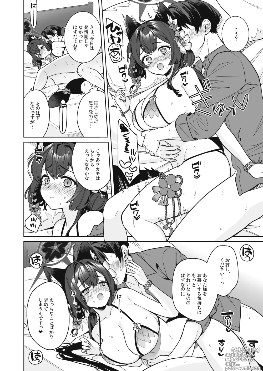 Page 19 of doujinshi Junjou Renjou Hatsujou Kitsune -2-