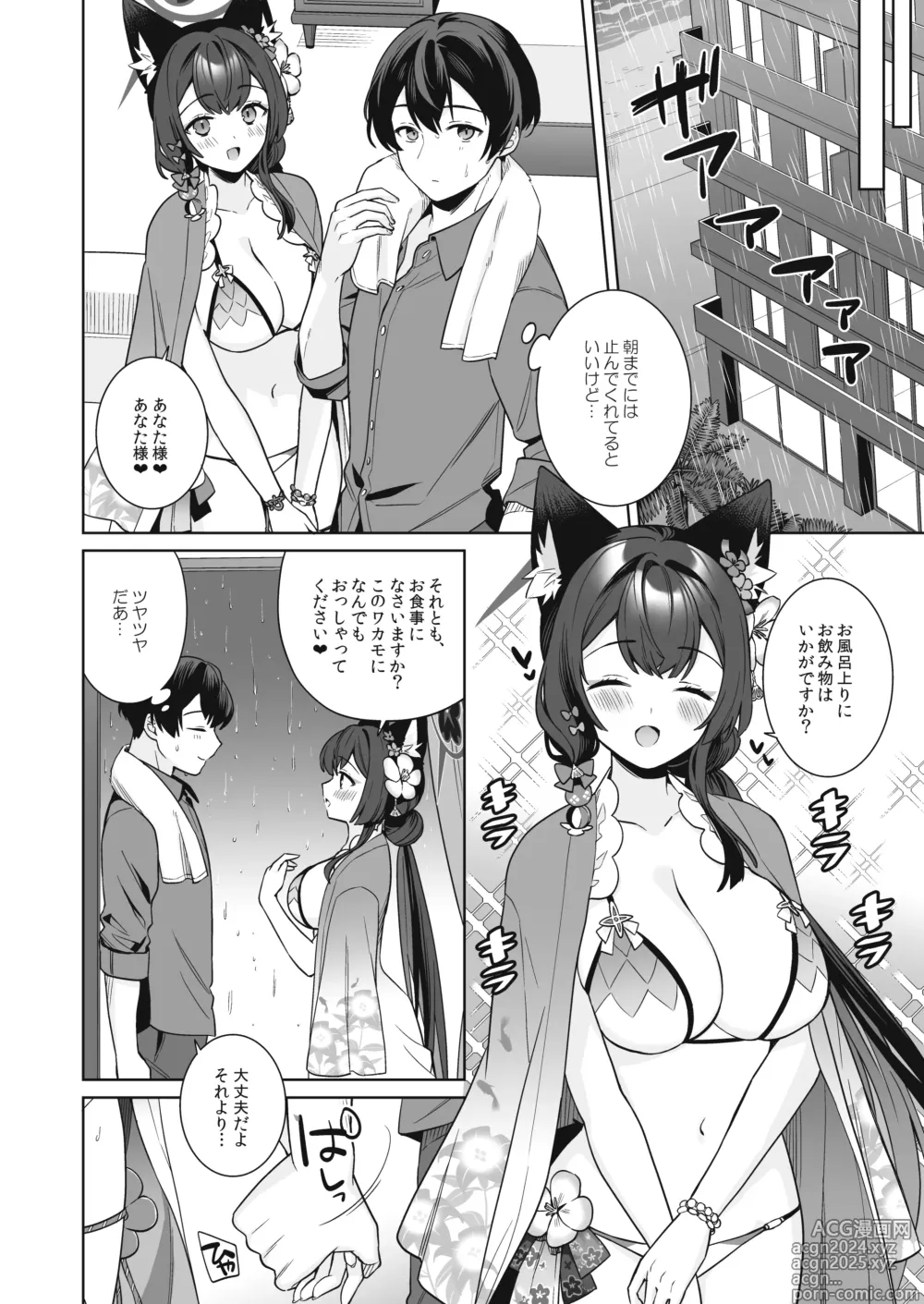 Page 25 of doujinshi Junjou Renjou Hatsujou Kitsune -2-