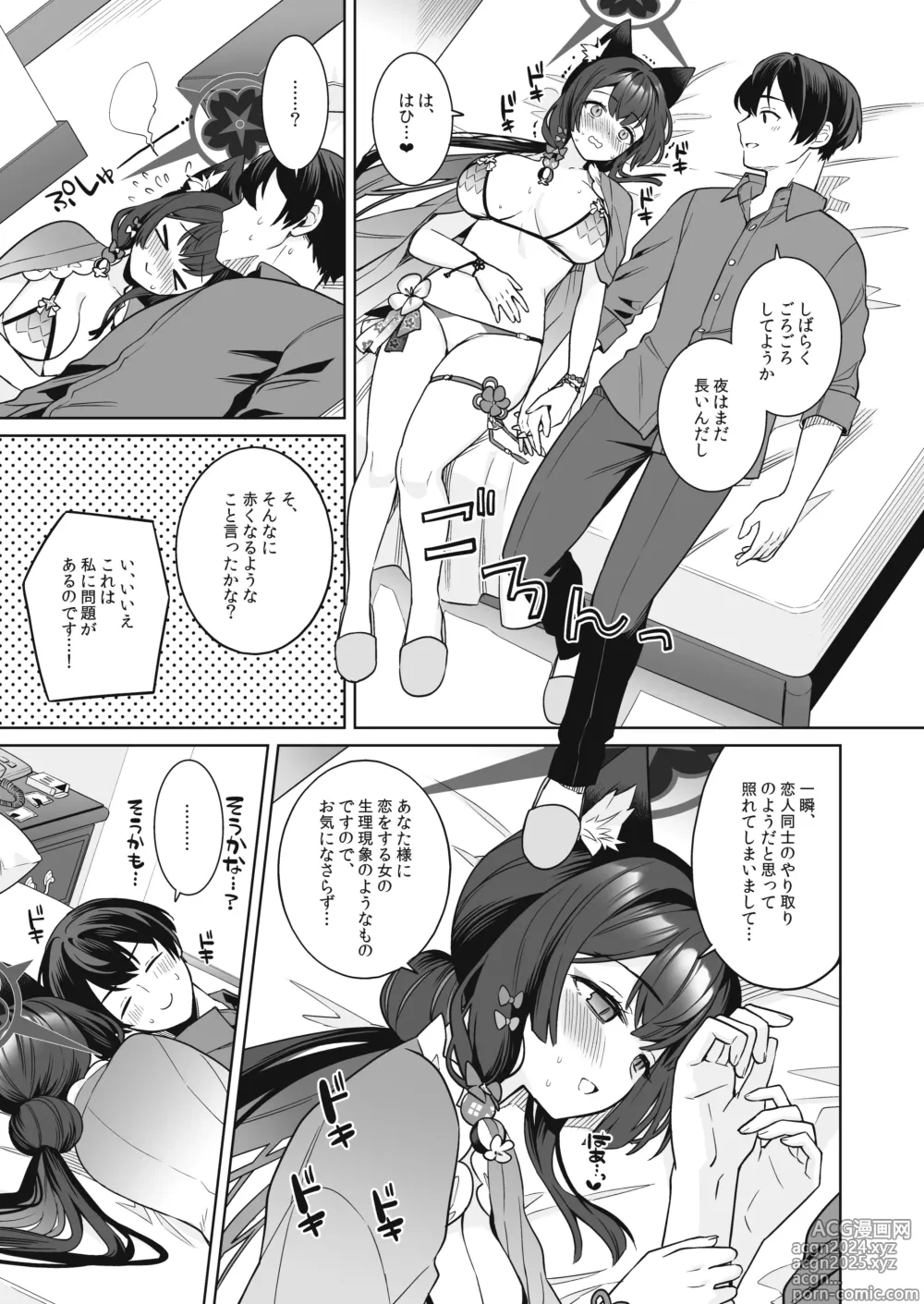 Page 26 of doujinshi Junjou Renjou Hatsujou Kitsune -2-