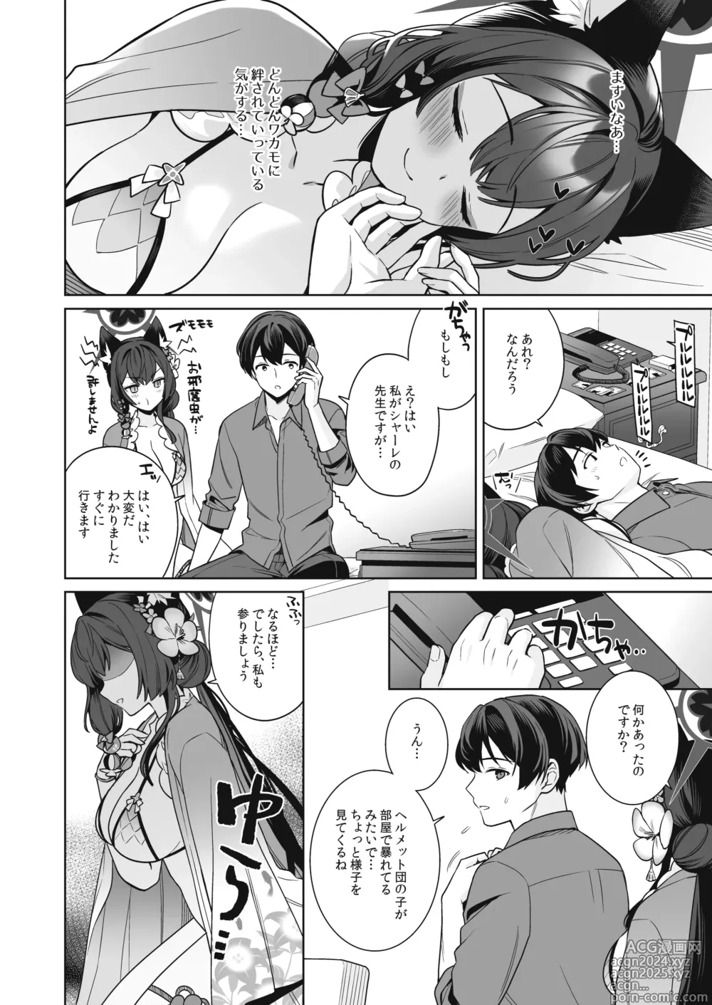 Page 27 of doujinshi Junjou Renjou Hatsujou Kitsune -2-