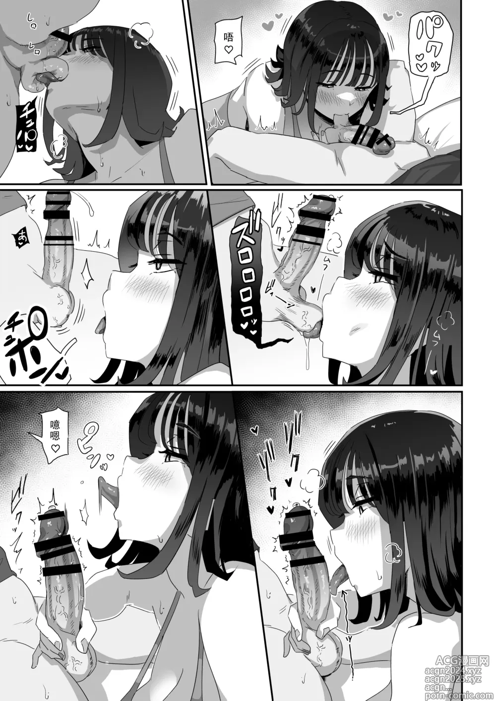 Page 25 of doujinshi 关于被丰满体型的长乳JD对我进行肉棒锻炼这件事