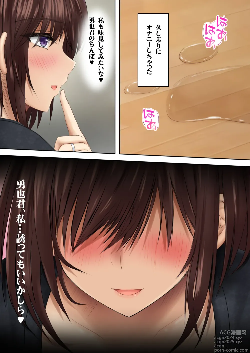 Page 11 of doujinshi Kanojo no Hahaoya kara Sasowaretara Kotowarenai! Bakunyuu Houman Ero Body de Namahame Sasete Kureru Okaa-san to Himitsu no Kankei