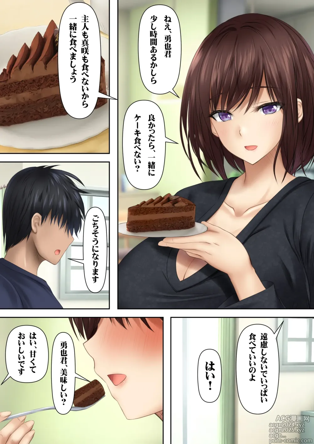 Page 14 of doujinshi Kanojo no Hahaoya kara Sasowaretara Kotowarenai! Bakunyuu Houman Ero Body de Namahame Sasete Kureru Okaa-san to Himitsu no Kankei