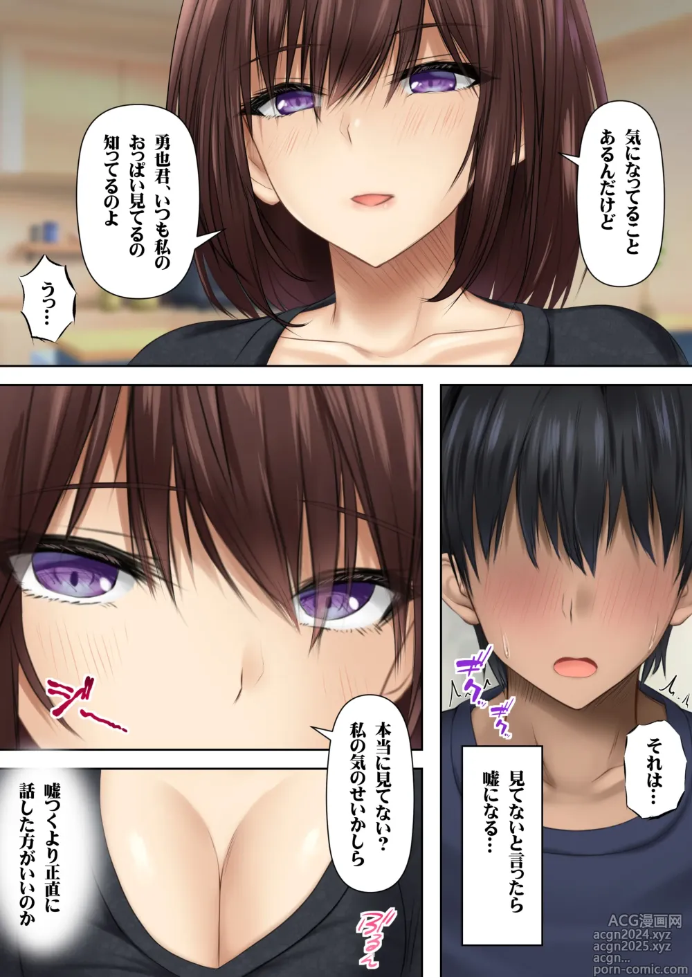 Page 15 of doujinshi Kanojo no Hahaoya kara Sasowaretara Kotowarenai! Bakunyuu Houman Ero Body de Namahame Sasete Kureru Okaa-san to Himitsu no Kankei