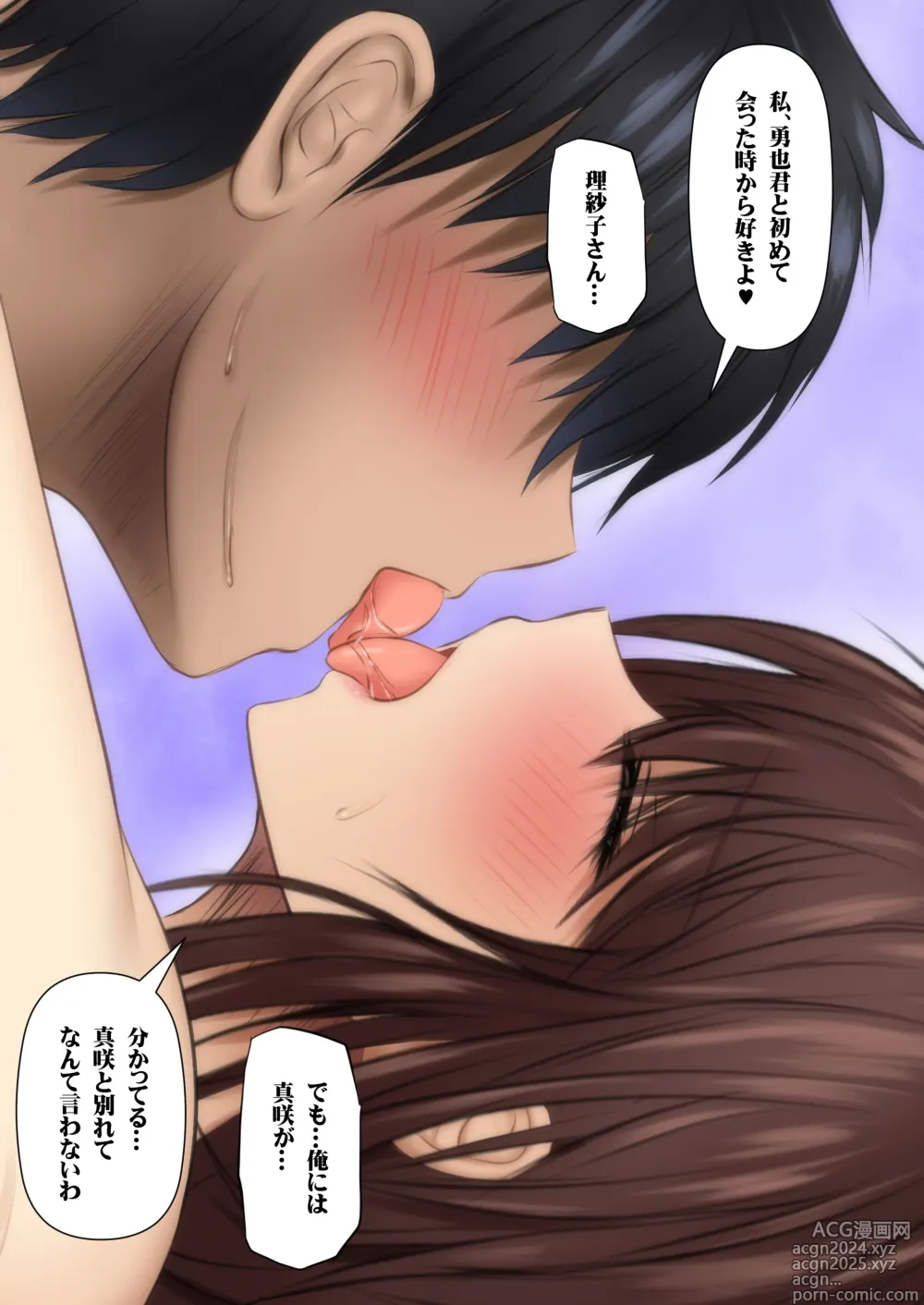 Page 57 of doujinshi Kanojo no Hahaoya kara Sasowaretara Kotowarenai! Bakunyuu Houman Ero Body de Namahame Sasete Kureru Okaa-san to Himitsu no Kankei