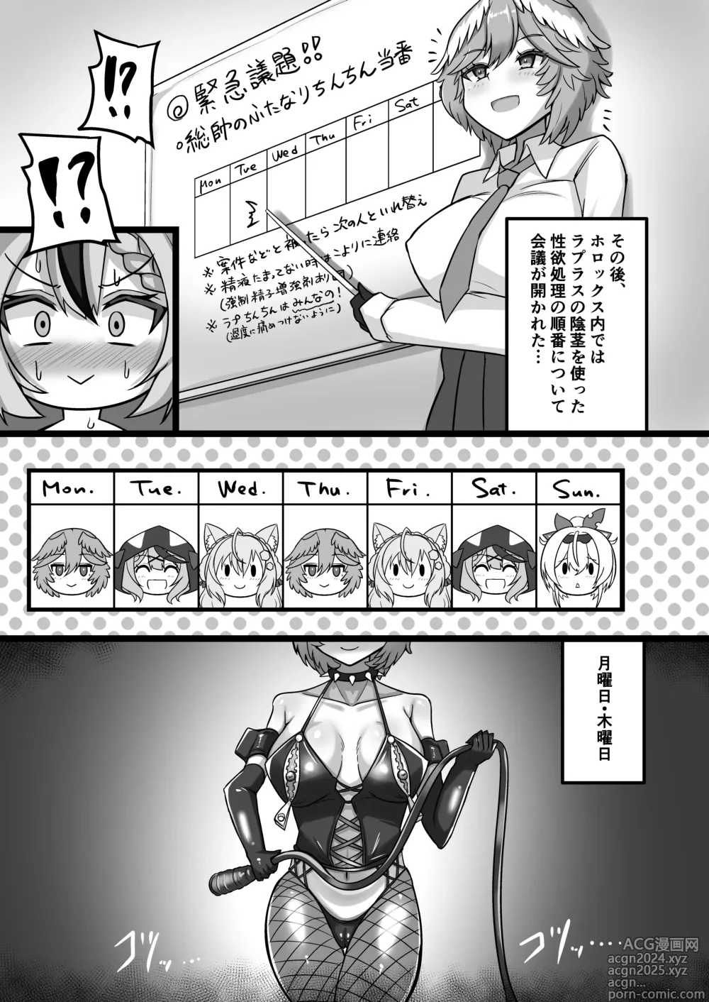 Page 20 of doujinshi Wa…Wagahai…Sousui nandesu kedo…