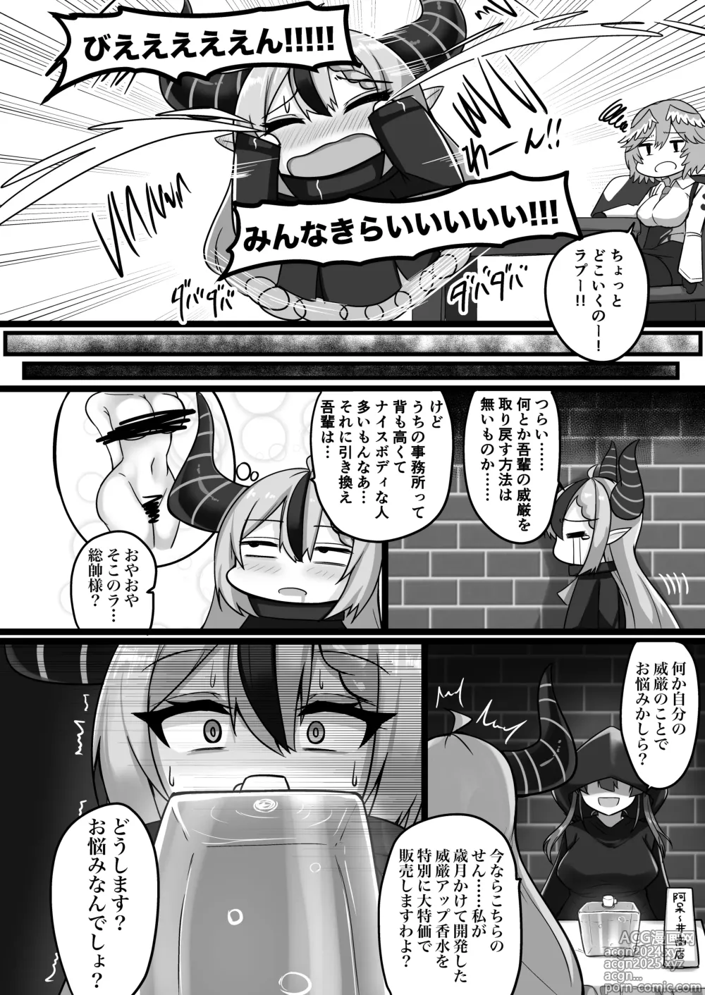 Page 3 of doujinshi Wa…Wagahai…Sousui nandesu kedo…