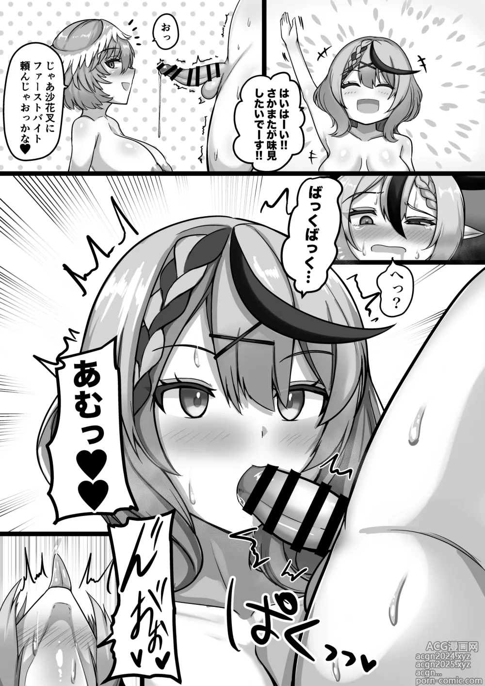 Page 10 of doujinshi Wa…Wagahai…Sousui nandesu kedo…