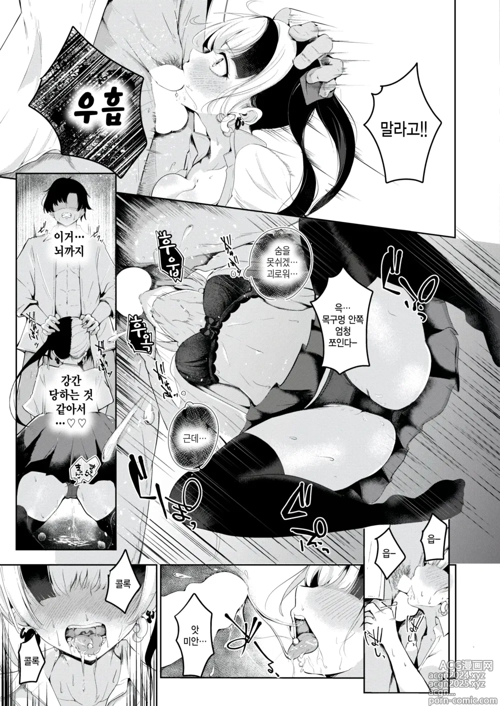 Page 13 of manga Mada Koi wa Shiranai - The stray cat girl