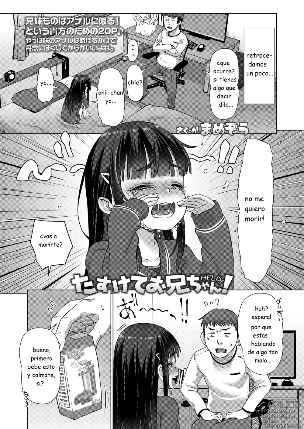 Page 2 of manga Help me, Onii-chan!