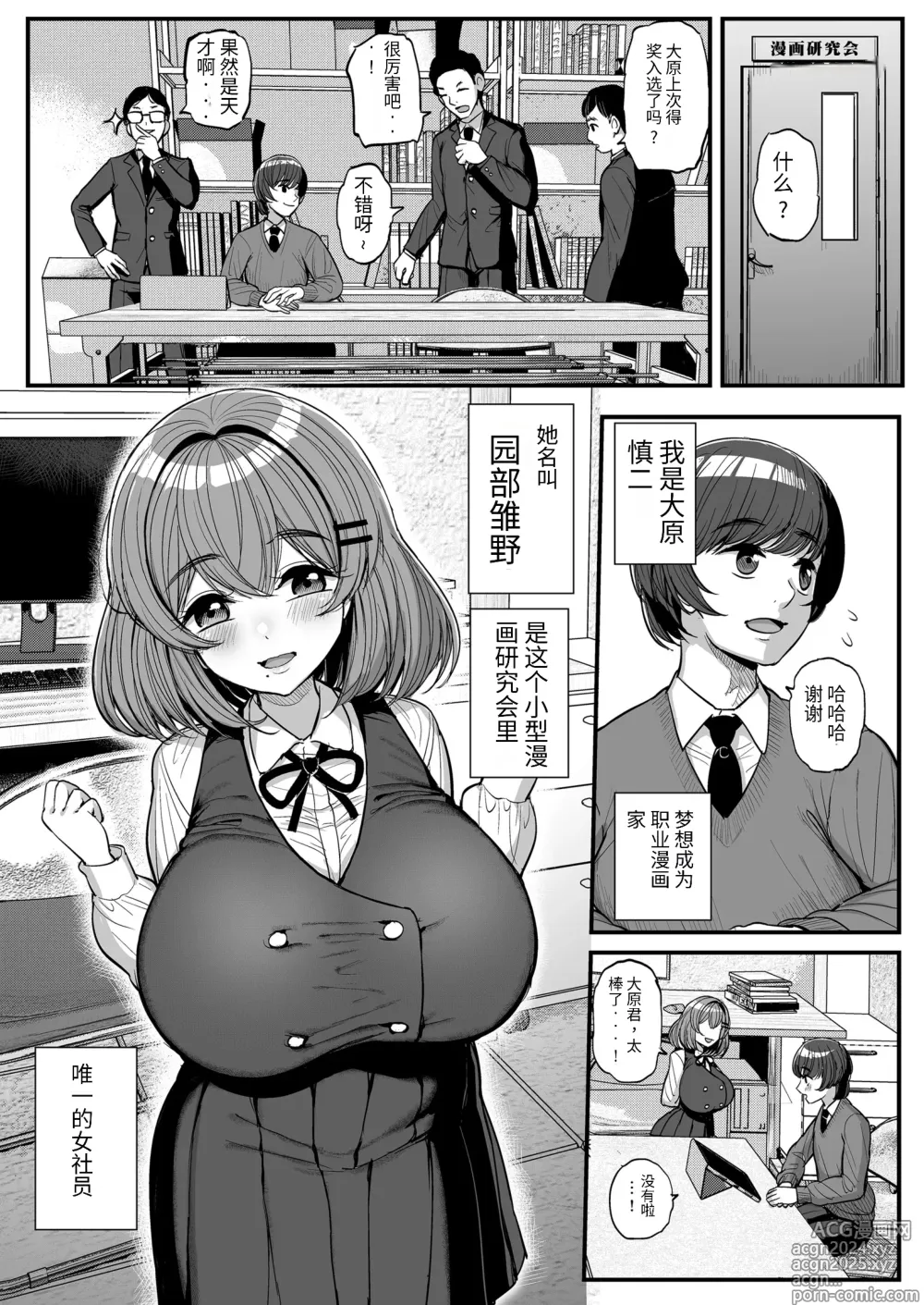 Page 2 of doujinshi 吾等的公主大人