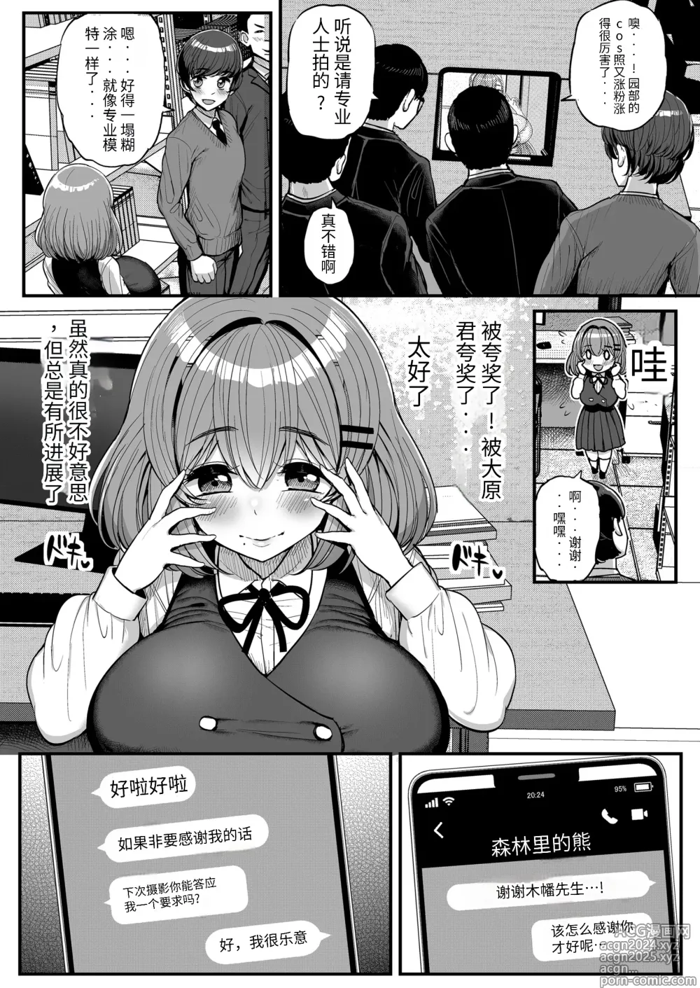 Page 11 of doujinshi 吾等的公主大人