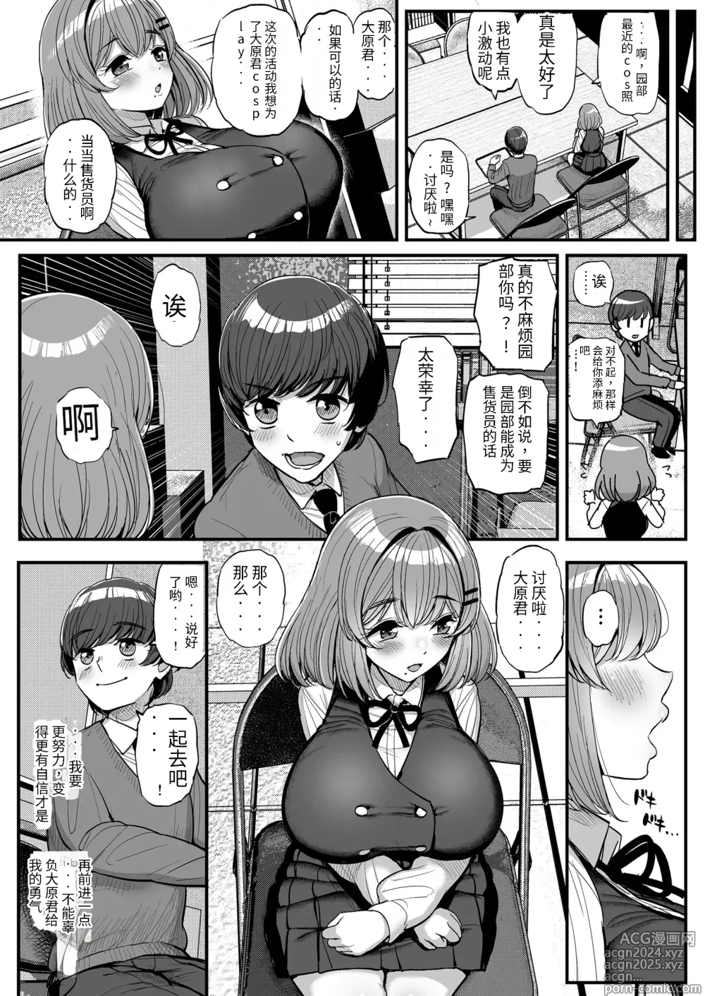 Page 12 of doujinshi 吾等的公主大人