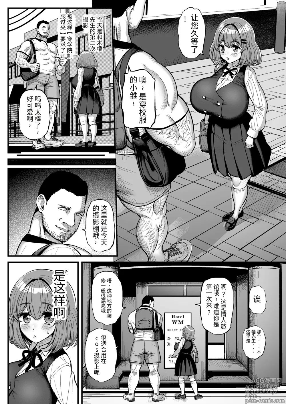 Page 13 of doujinshi 吾等的公主大人