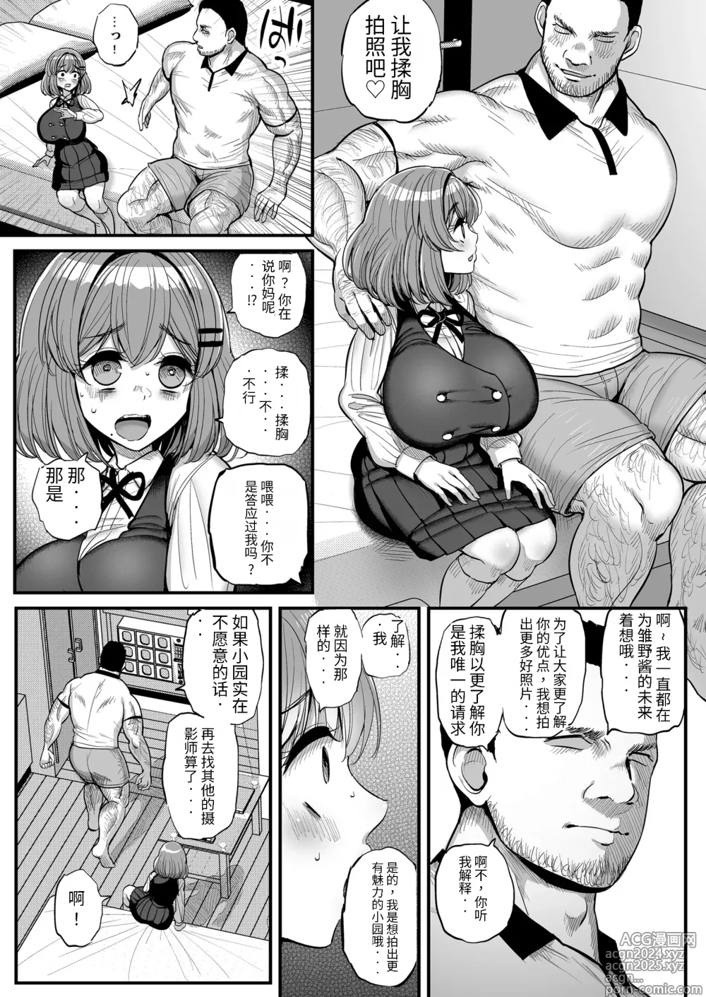 Page 15 of doujinshi 吾等的公主大人