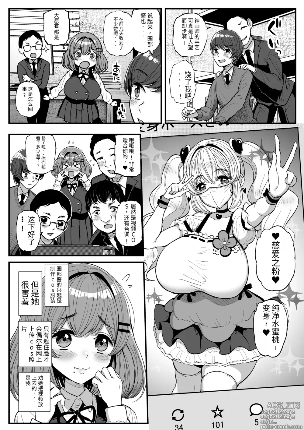 Page 3 of doujinshi 吾等的公主大人