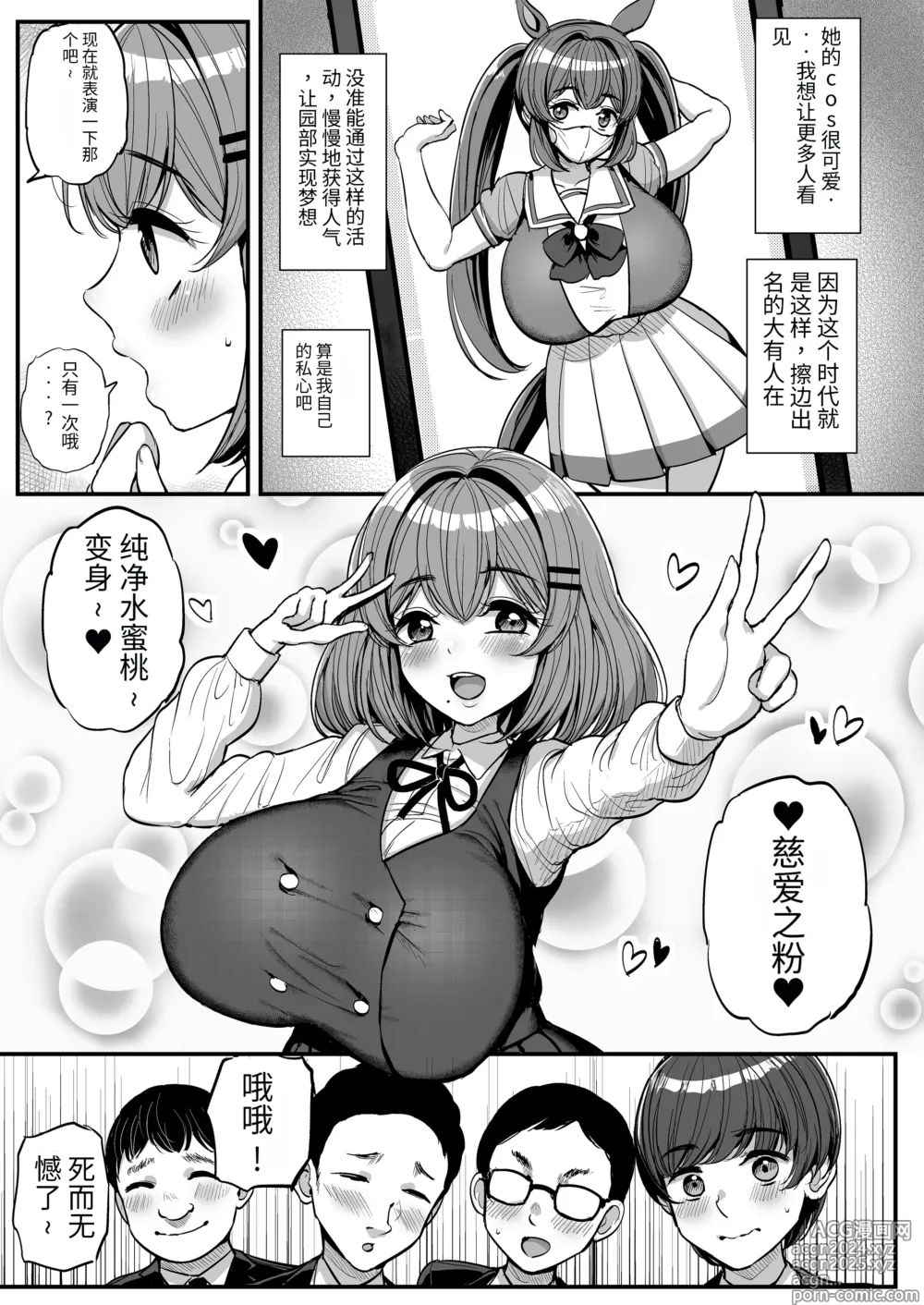 Page 4 of doujinshi 吾等的公主大人