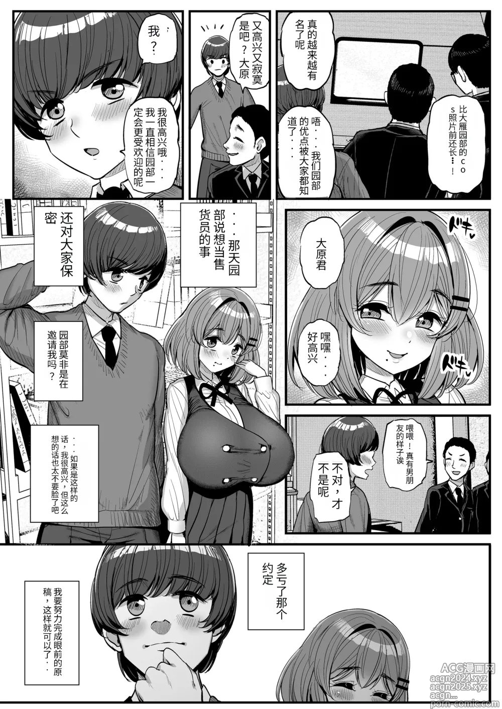 Page 31 of doujinshi 吾等的公主大人