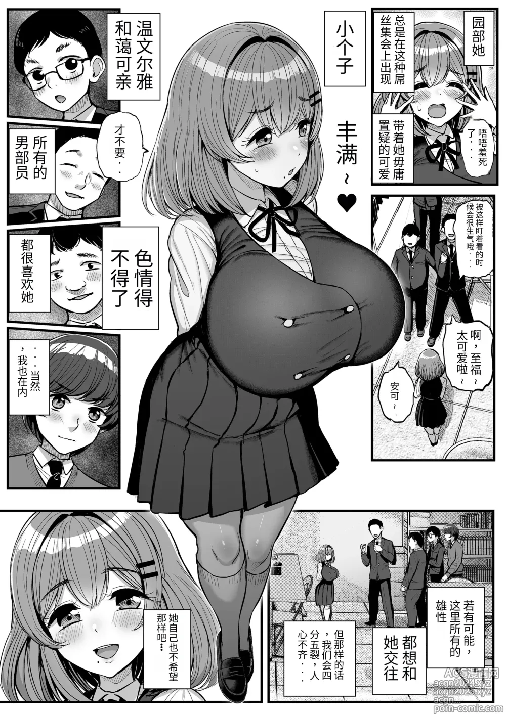 Page 5 of doujinshi 吾等的公主大人