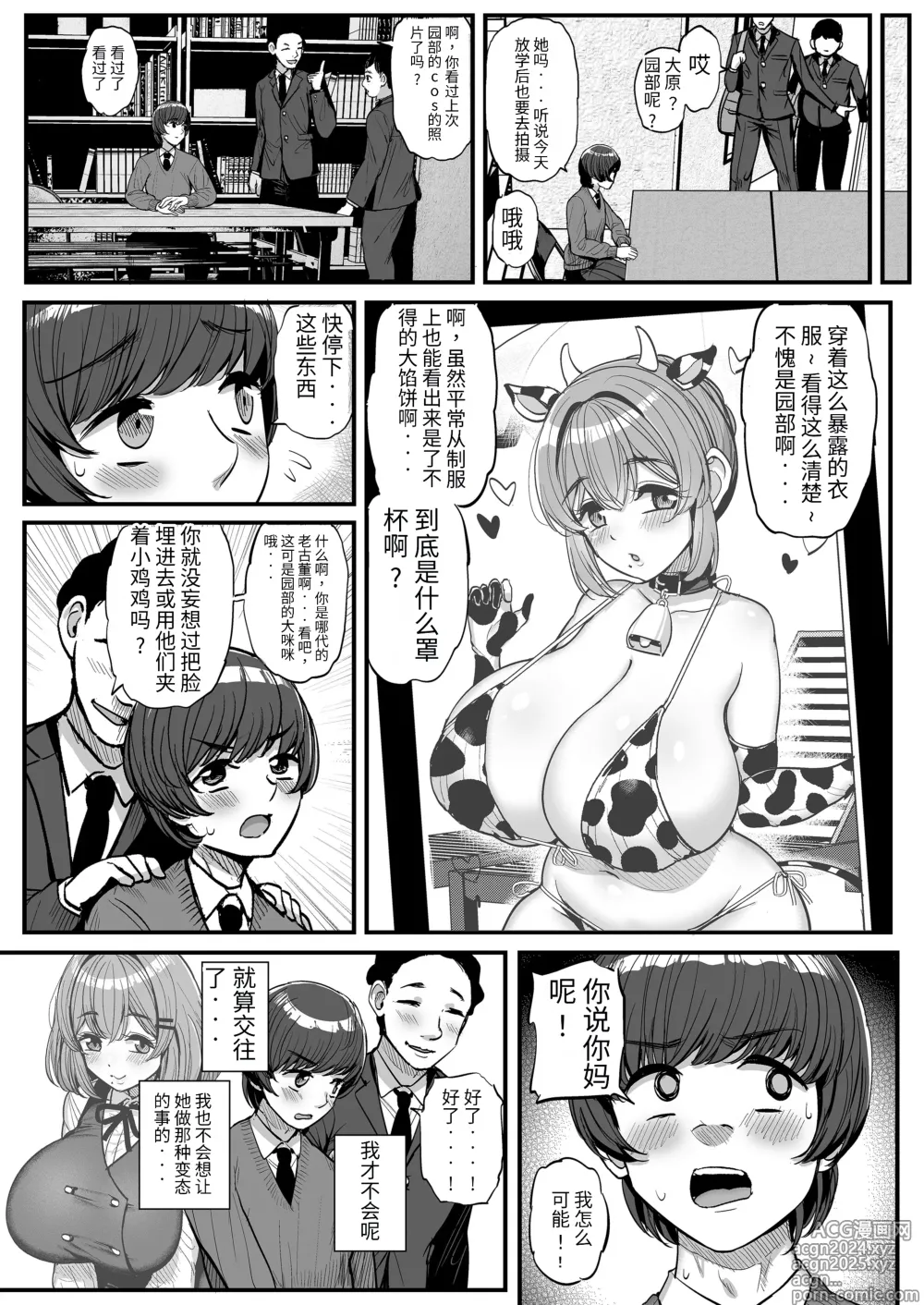 Page 43 of doujinshi 吾等的公主大人