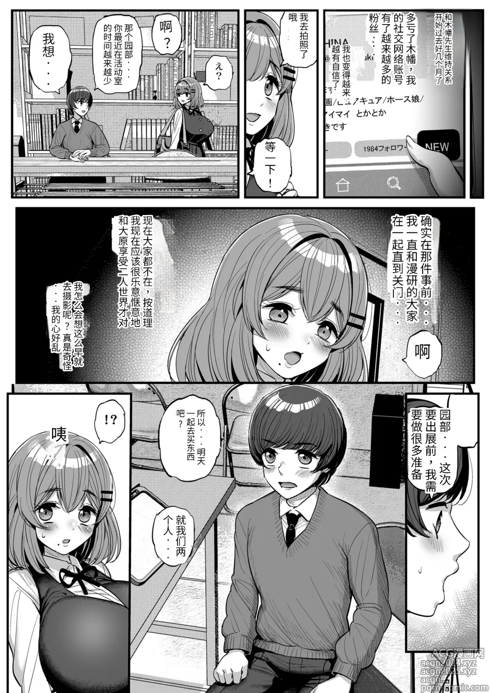 Page 49 of doujinshi 吾等的公主大人