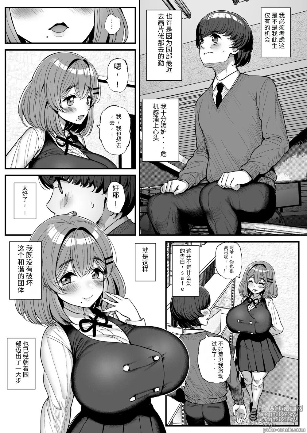 Page 50 of doujinshi 吾等的公主大人